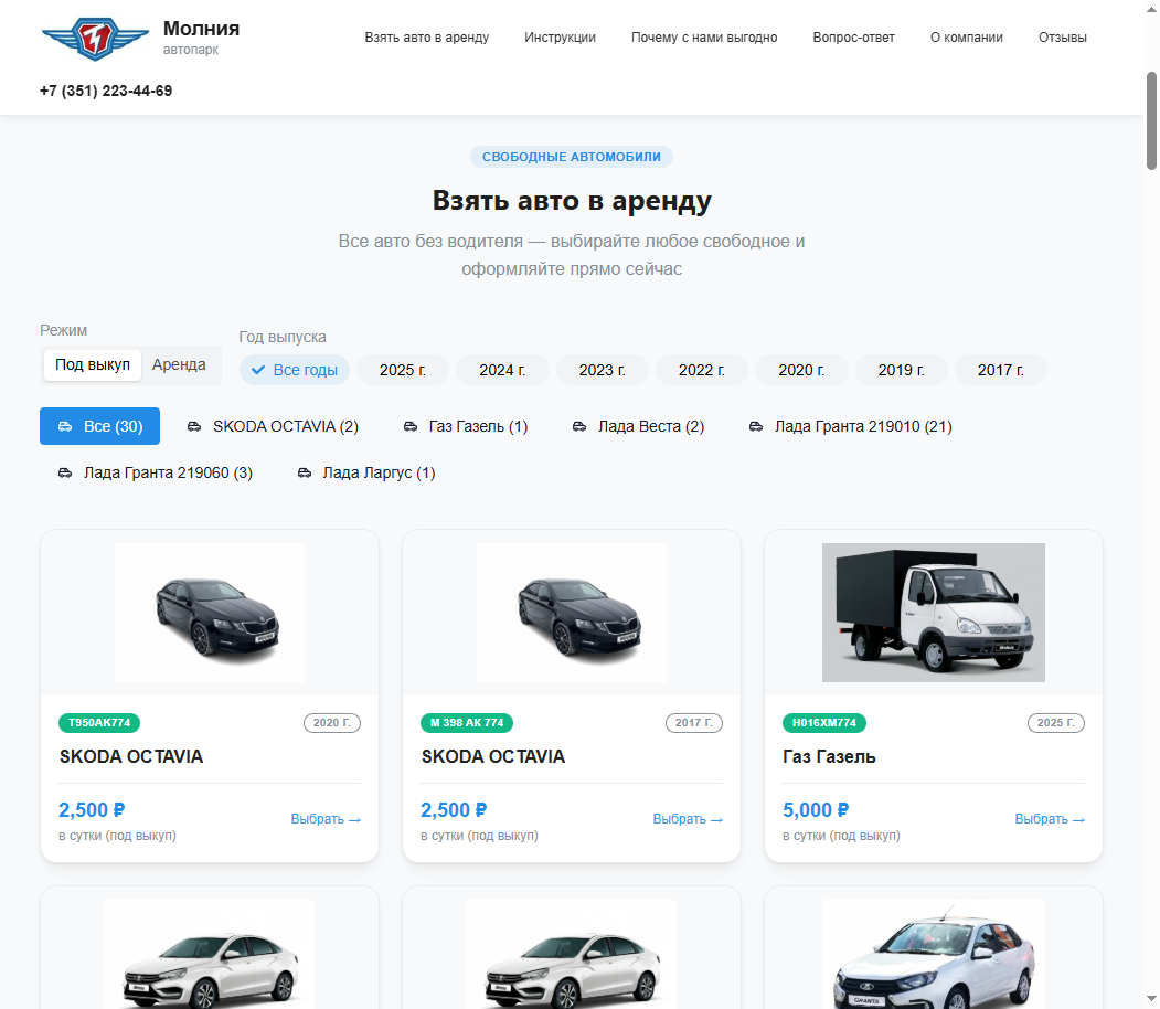 Сайт car74.ru — каталог авто, на который бот переводит клиентов